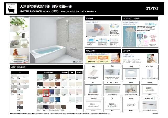 【浴室】の画像