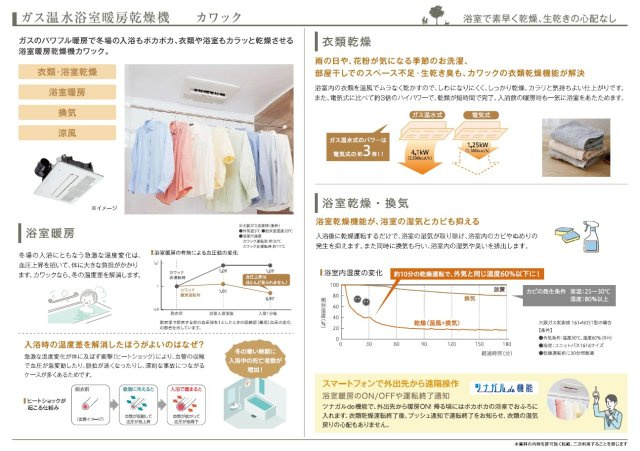 【浴室】の画像