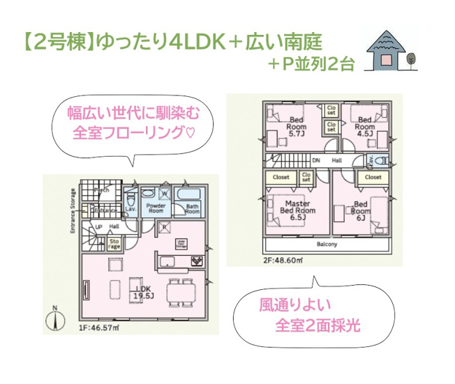 【間取り】 | ガーデニング・家庭菜園が楽しめる陽当り良好な庭付き一戸建て◎
３口コンロ・グリル搭載！充実設備搭載で、お料理のレパートリーも増えますよ♪