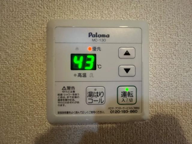 【設備】 | ドリームハウス | 給湯リモコン