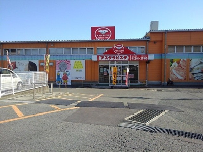 【周辺】 | ソル・サリエンテ | アスタラビスタ鳥栖店まで330m