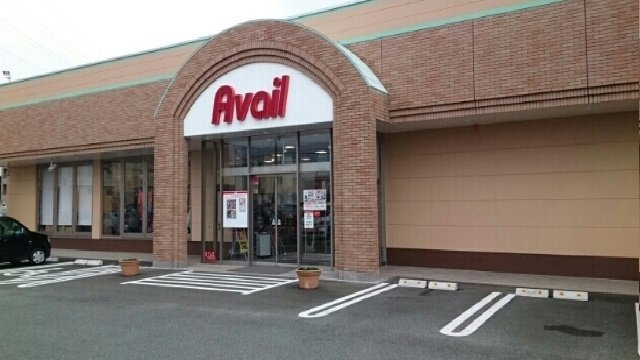 ハピネス　Ｋの周辺|アベイル豊川店様まで880m