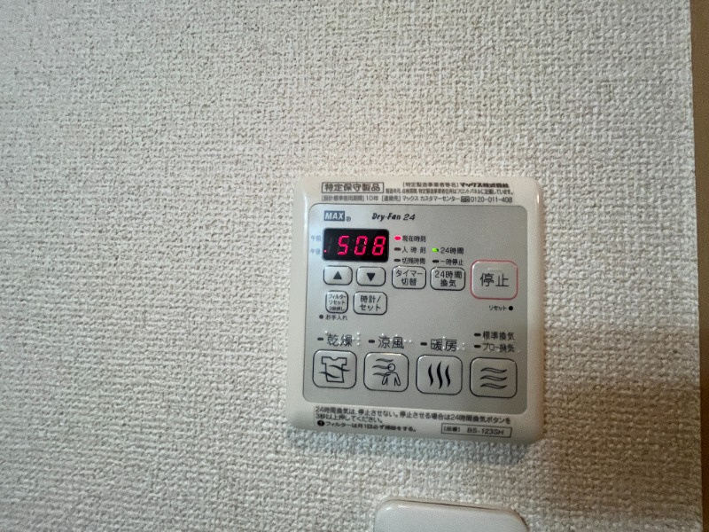 Blumen gartenの設備|★浴室乾燥機付き★