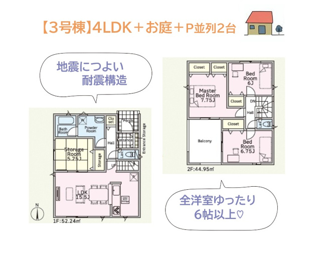 【間取り】 | フローリングとは異なるテイストが楽しめる和室込みの4LDK◎
育児・家事に大活躍！間仕切りを開放すれば一体利用が可能です♪