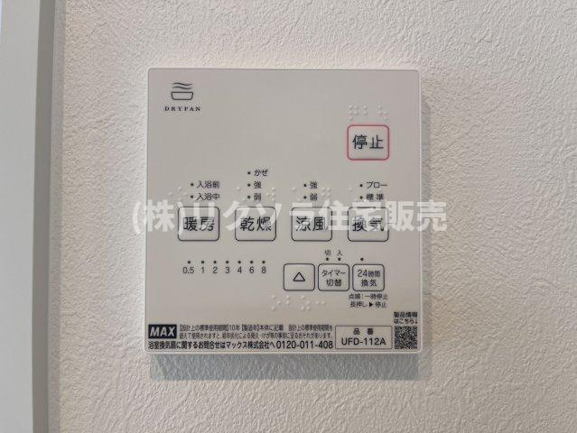 交北1丁目　中古一戸建ての冷暖房・空調設備|浴室換気乾燥暖房機
■物件内覧・資金計画相談・住宅ローン相談、リフォーム相談、お問合せ受付中■
※当日・翌日のご内覧、ご相談はお電話でのお問合せがスムーズです！