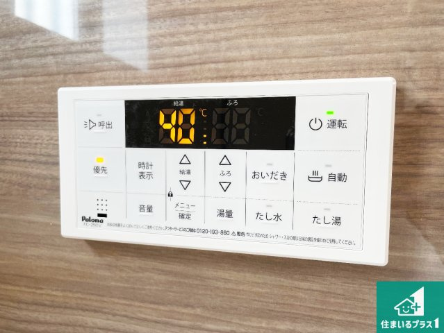 神戸市西区桜が丘東町　新築一戸建ての発電・温水設備|給湯器リモコン（浴室側）省エネタイプの給湯器でお湯はり・追い炊き自由自在！お子様から高齢者の方まで、みんなが操作しやすいボタン配置です。