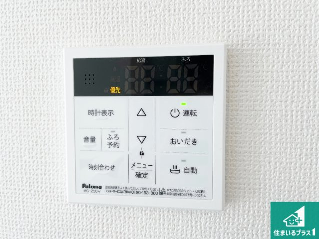 神戸市西区桜が丘東町　新築一戸建ての発電・温水設備|給湯器リモコン（LDK側）ボタン一つでお風呂のお湯はり・追い炊き可能！便利な呼び出し機能付き！表示文字が大きく読みやすい有機ＥＬを採用！どの角度からも見やすくなっています。