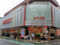 スーパーオオゼキ菊川店まで322m