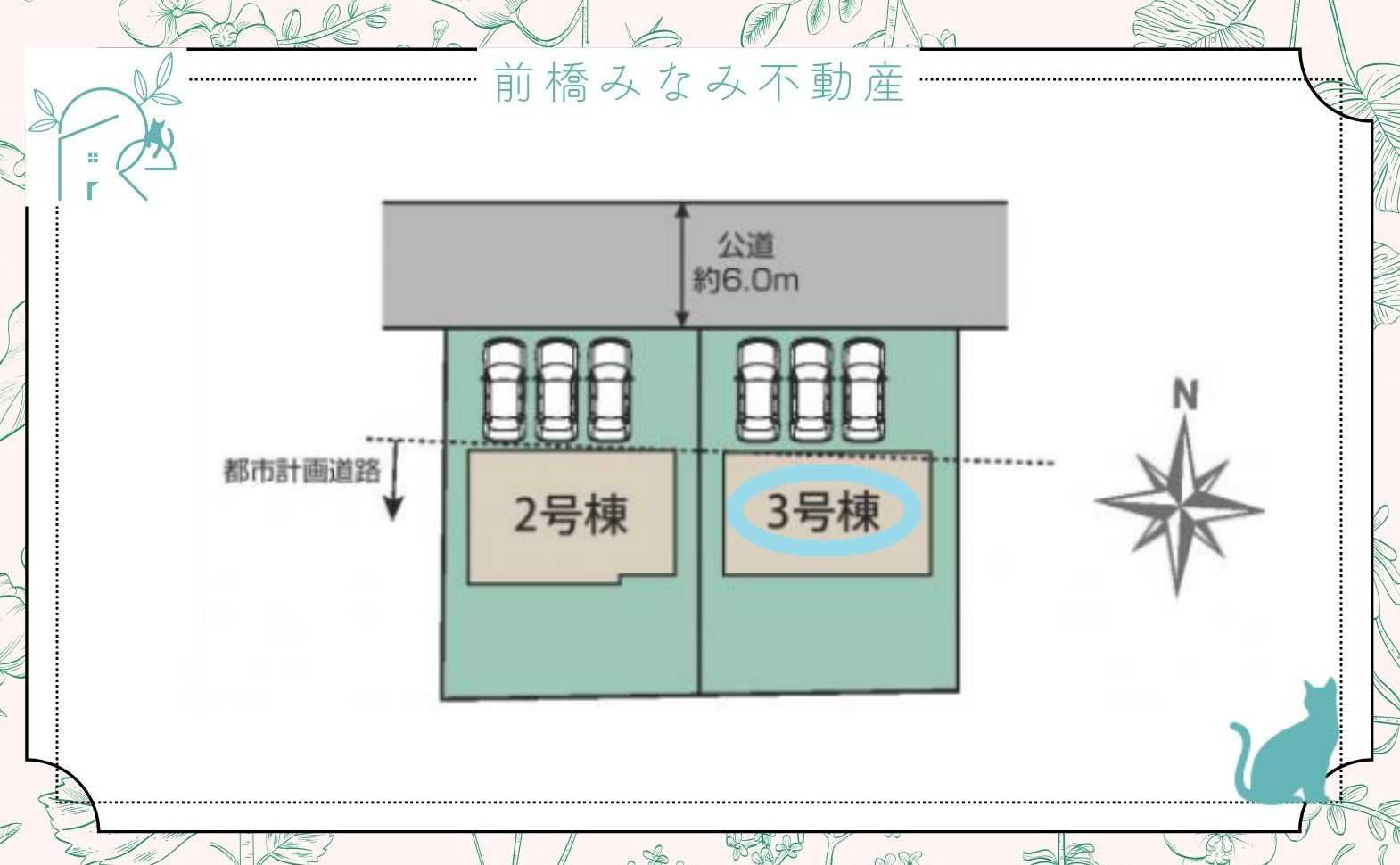 前橋市後家町　３号棟(全３棟)　ブルーミングガーデン　新築建売分譲の区画図