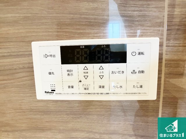 明石市太寺天王町　第1期　新築一戸建ての発電・温水設備|給湯器リモコン（浴室側）省エネタイプの給湯器でお湯はり・追い炊き自由自在！お子様から高齢者の方まで、みんなが操作しやすいボタン配置です。