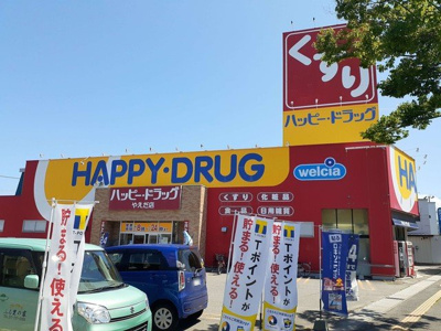 【周辺】 | シャルマントール | ハッピードラッグやえだ店まで807m