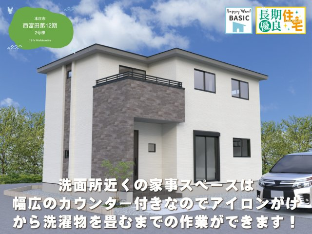 ワイウッドコート本庄市西富田第12期の画像