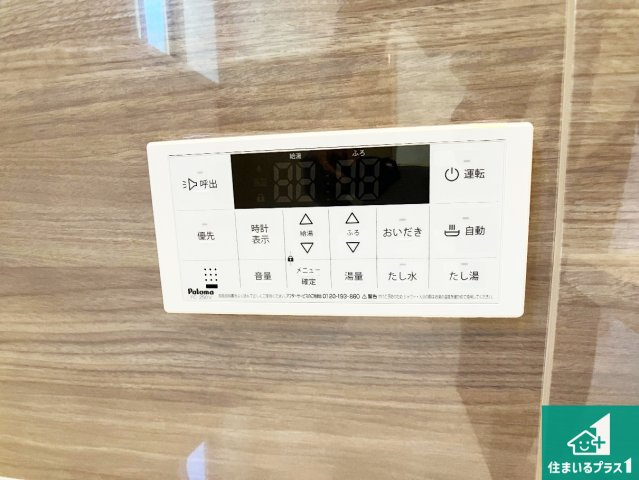 明石市太寺天王町　第1期　新築一戸建ての発電・温水設備|給湯器リモコン（浴室側）省エネタイプの給湯器でお湯はり・追い炊き自由自在！お子様から高齢者の方まで、みんなが操作しやすいボタン配置です。