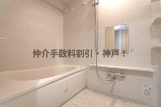【浴室】 | 須磨パークヒルズC棟　仲介手数料割引！ | 日々の暮らしに欠かせないお風呂です