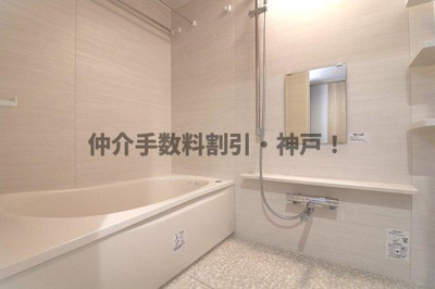 【浴室】 | 須磨パークヒルズC棟　仲介手数料割引！ | 日々の暮らしに欠かせないお風呂です