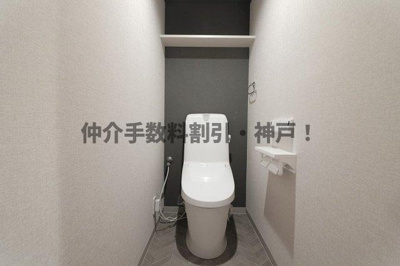 【トイレ】 | 須磨パークヒルズC棟　仲介手数料割引！ | トイレです