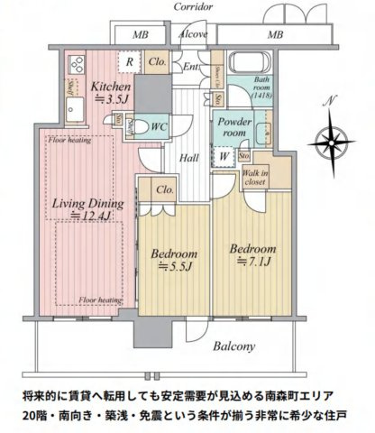ジオタワー南森町の間取り