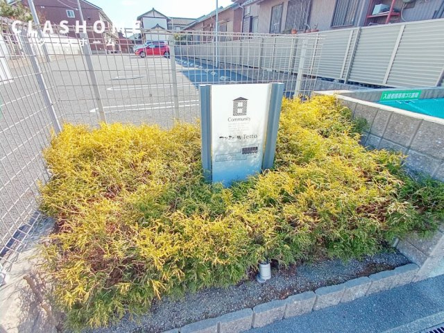 ファミールＴｅｔｔｏ(ﾌｧﾐｰﾙﾃｯﾄ)　　刈谷市近郊の賃貸ならクラスホーム刈谷店の庭