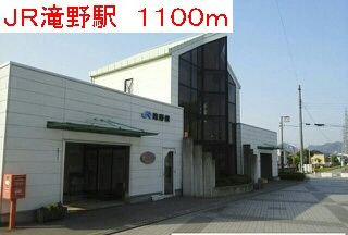 【周辺】 | ラーゴ | JR滝野駅まで1100m