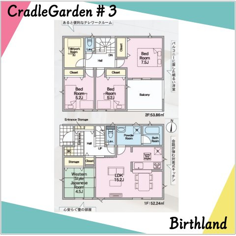 新築戸建・新築建売　会津若松市門田町黒岩第7　城南小・第五中の間取り|〈3号棟〉4LDK+テレワークルーム　主寝室7.5帖でゆったりといています！