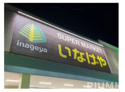 【周辺】 | ハーモニーテラス上石神井二丁目