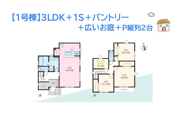 【間取り】 | 大型「SIC」に「パントリー」他、充実の収納スペースを確保◎
買い物帰りも、手荷物が多い日も安心！
施錠＆開錠スムーズな玄関「カードキー」を採用しました♪