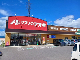 【周辺】 | フォンテーヌⅢ　Ａ | クスリのアオキまで600m