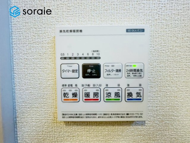 狭山市狭山台4丁目　新築戸建　の冷暖房・空調設備|1月31日撮影