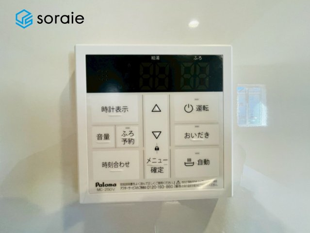 狭山市狭山台4丁目　新築戸建　の発電・温水設備|1月31日撮影