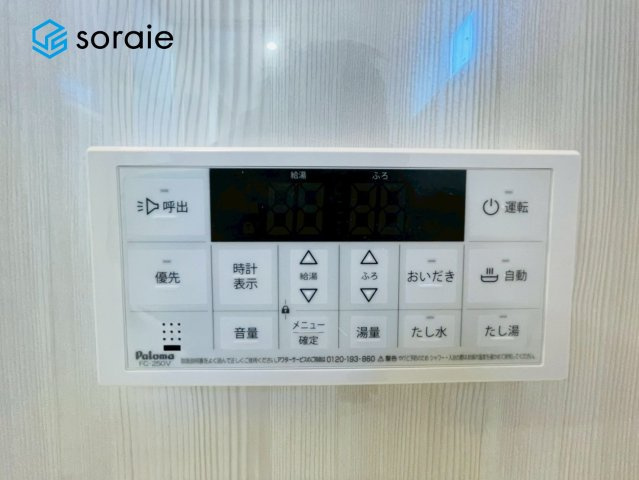 狭山市狭山台4丁目　新築戸建　の発電・温水設備|1月31日撮影