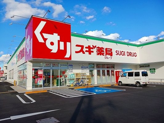 【周辺】 | シティハイツ天の森 | スギドラック四日市日野店まで300m
