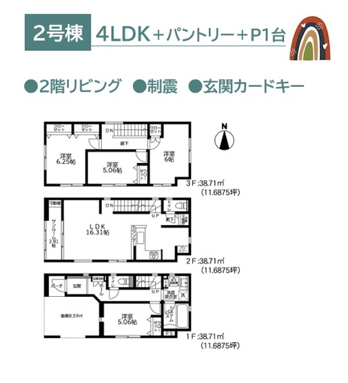 【間取り】 | 明るい陽光が差し込む全室南向き！2階リビングのプラン♪　　　
キッチンには毎日の家事負担軽減に一役買ってくれる「食洗機」を搭載！