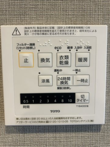 【その他】セントラルステージ光明池 