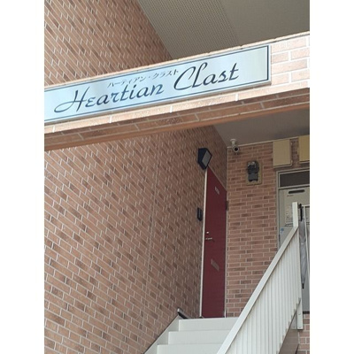 【エントランス】 | HEARTIAN CLAST（ハーティアンクラスト）