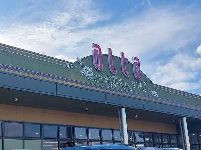 レオネクスト夢咲の周辺|スーパーまで367徒歩5分