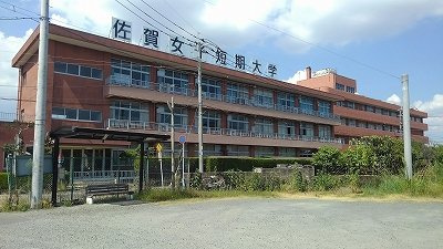 レオパレスホームランドの周辺|佐賀女子短期大学1237メートル徒歩16分