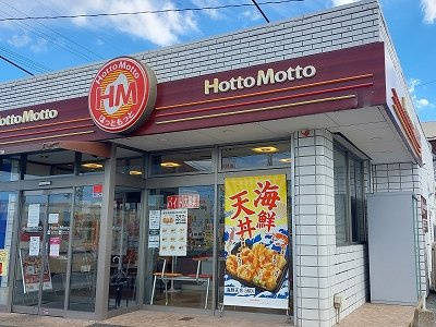 レオパレス福美荘の周辺|お弁当屋まで270メートル