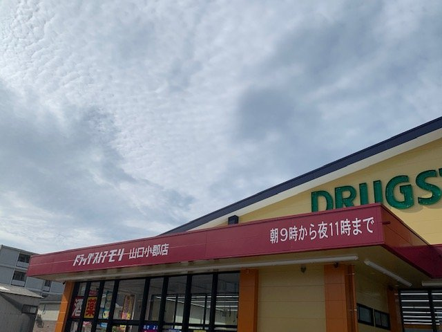 レオパレスアズーリの周辺