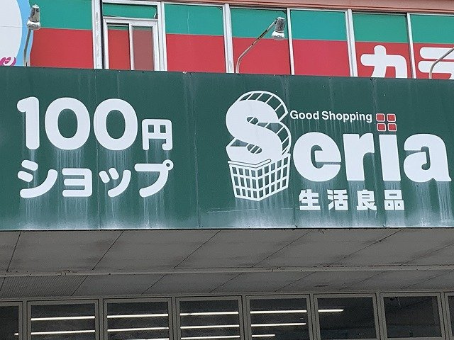 レオパレス小郡インターの周辺