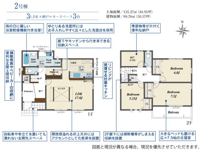 【同施工物件ご案内可能】知多市新知字斉宮畑　全2棟の外観|【外観パース】
■株式会社　セキュアハウス　豊明支店■
住宅ローンに強く、知識、経験豊富なスタッフ在籍
お客様に寄り添い、ご成約後もサポート致します