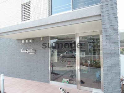 【エントランス】 | コージーガーデン