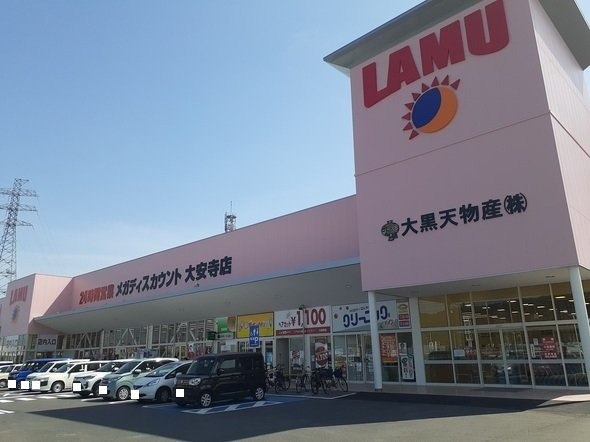 フォレストヒルズの周辺|ラ・ムー大安寺店まで1000m