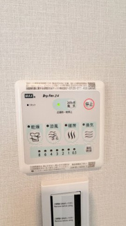 【冷暖房・空調設備】 | 千里台スカイハイツＣ棟 | 浴室暖房換気乾燥機