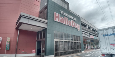 【周辺】 | レオパレス志徳 | ハローデイ徳力本店まで徒歩5分