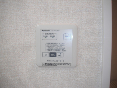  | ポム メゾン | ２４時間換気システム