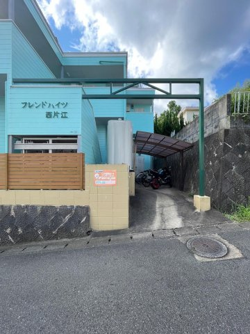 フレンドハイツ西片江