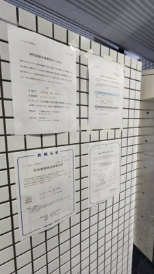 【その他共用部分】 | クレフ本山