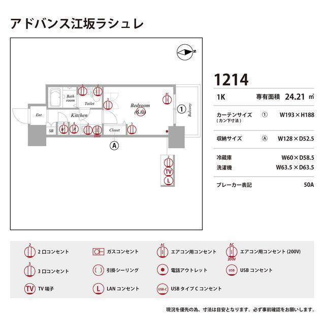 アドバンス江坂ラシュレの庭
