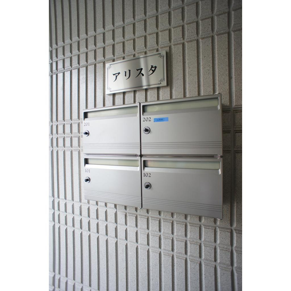 アリスタの設備|集合ポスト☆