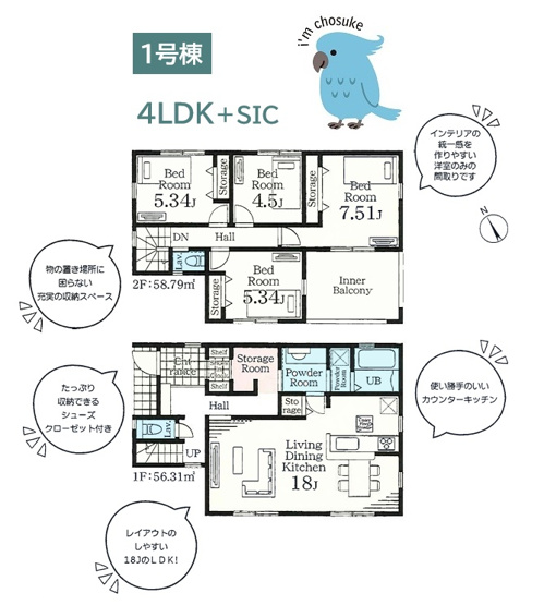 【間取り】 | 充実の収納スペースで物が増えても安心♪4LDK◎　　　　　　
家族それぞれが自分の時間も大切にできるプライベートルームが4部屋！
